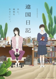 Journal with Witch Episode 12 English Sub