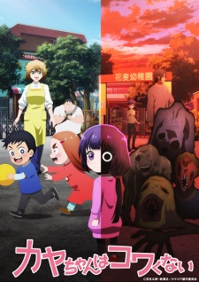 Kaya-chan Isn’t Scary Episode 11 English Sub